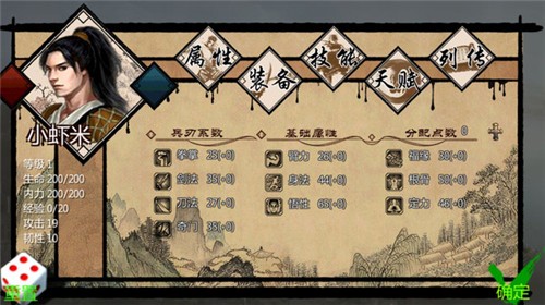 金庸群俠傳X手機版