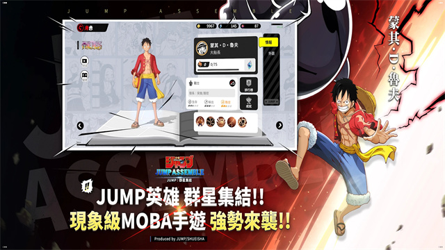 jump群星集结手机版