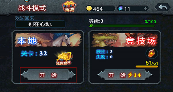 兽王争霸官方版正版
