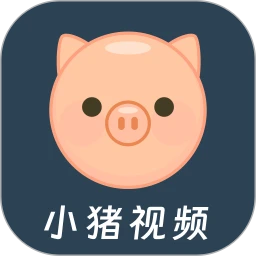 小猪视频免费版