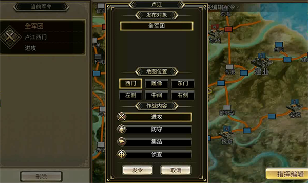 三國群英傳國戰版