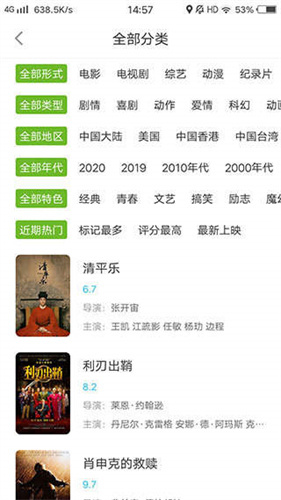 哇嘎播放器官方版图3