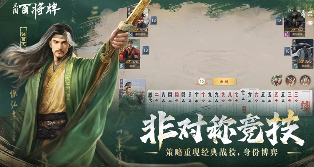 三国:百将牌图2