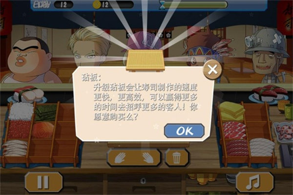 正太寿司屋安卓版图2