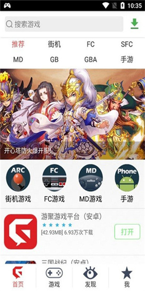 聚游游戏平台(2)