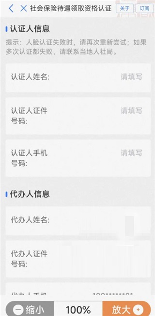 爱山东app免费版(1)