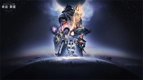命运：群星国际服图1