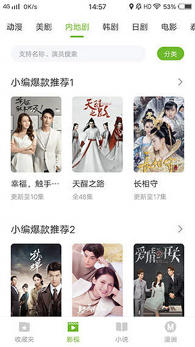 哇嘎播放器手机版图2