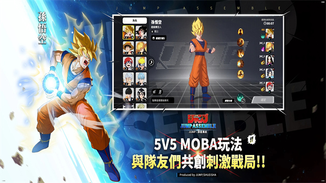 jump群星集结手机版