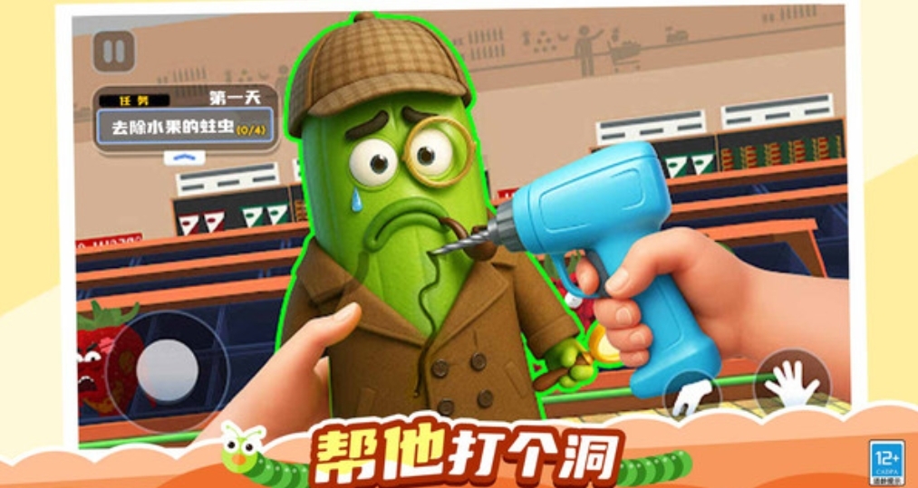 救救水果酱汉化版图2