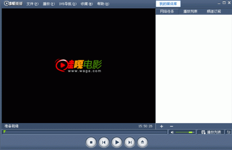 哇嘎播放器手机版-哇嘎播放器安卓版-哇嘎播放器官方版下载