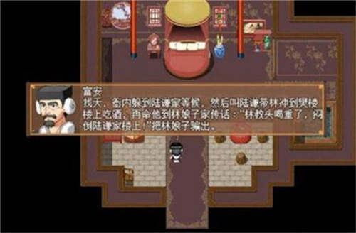 水浒寝取传冷狐版