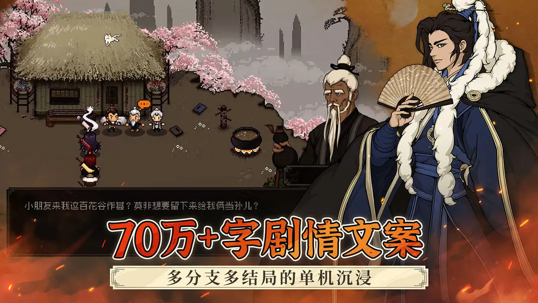 大江湖之苍龙与白鸟免费版本图3