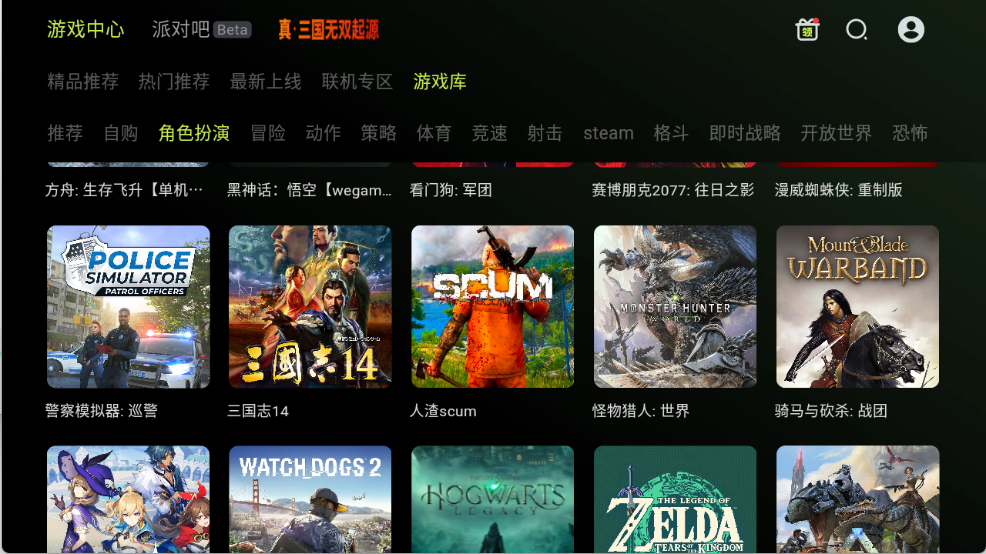 3a云游戏无限时长版(3)