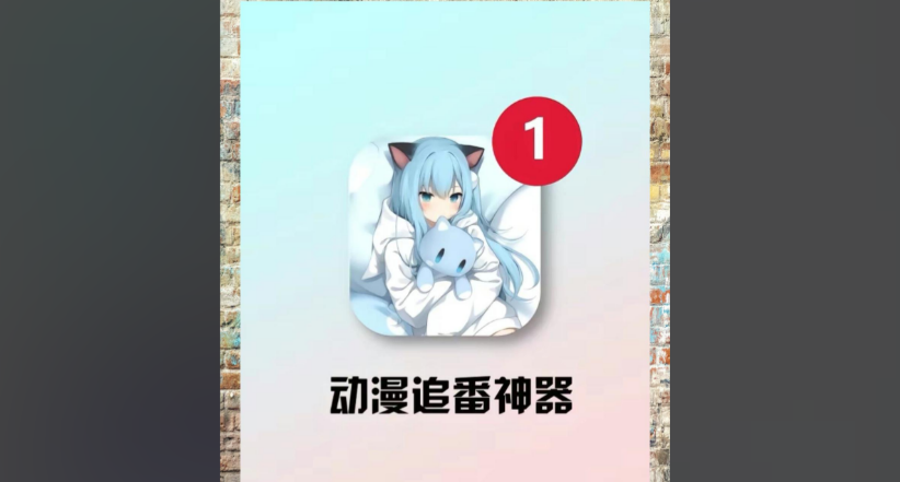 多多动漫版本大全