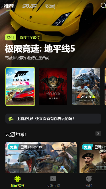 3A云游戏(4)