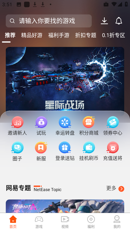 聚游游戏平台手机版(4)
