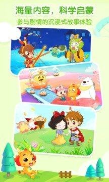小伴龙儿童早教(4)