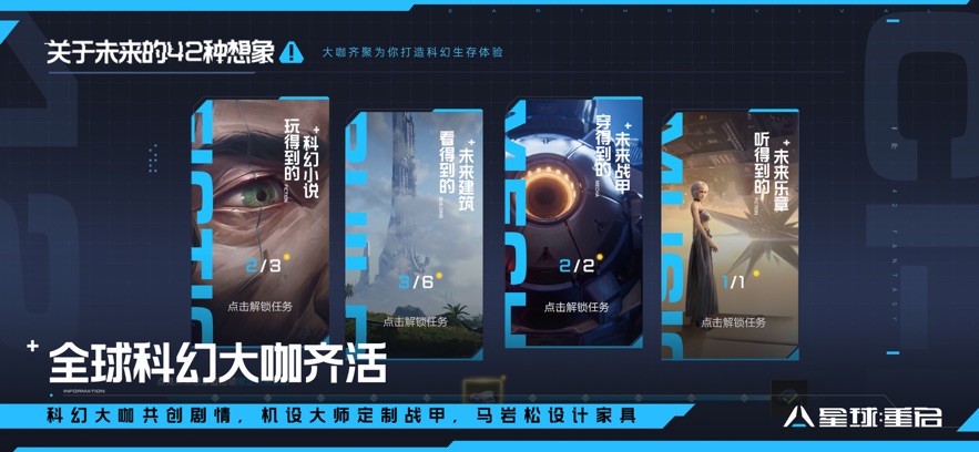 星球重启官方正版图2