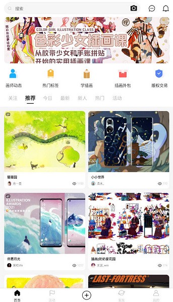 涂鴉王國中文版
