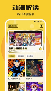 一耽漫画正版
