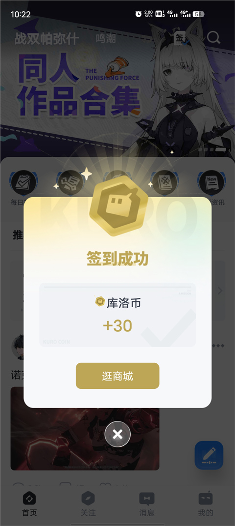 库街区官网版(2)