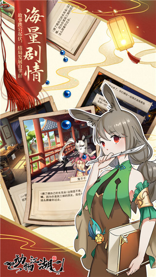 动物江湖手机版图2