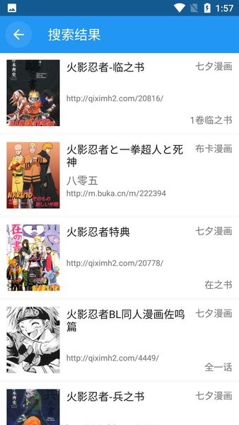 cimoc官网版(4)