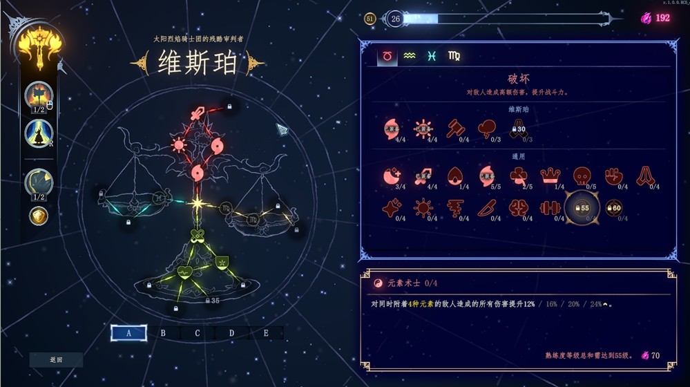 梦之形手游图2