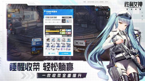 胜利女神官网版(2)