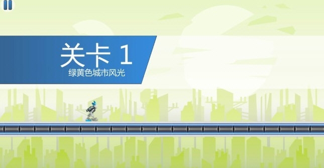 机器人酷跑3手机版(3)