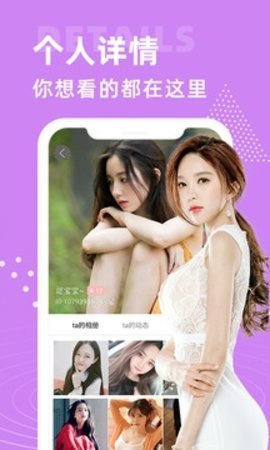 大象视频聊天交友.5最新版图1