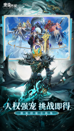 奥奇传说h5官网版图5