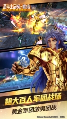 圣斗士星矢：集结(4)