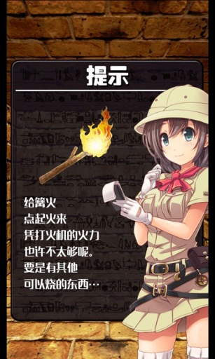 逃离金字塔之谜(3)