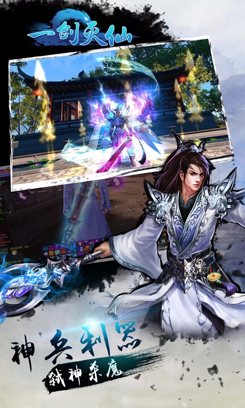 一剑灭仙(3)