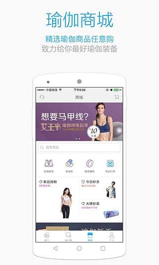 每日瑜伽app(3)