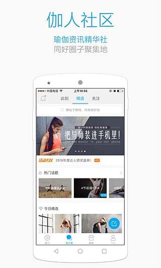 每日瑜伽app(1)