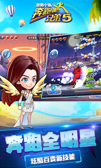 奔跑吧兄弟5：跑男小镇(2)