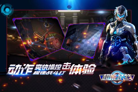 超能战线(5)