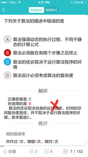虎奔等考图3