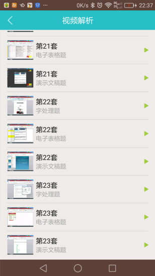 虎奔等考图4