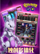 宠物小精灵GO(3)