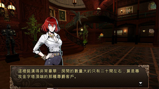 古董旅店2：重遇(2)