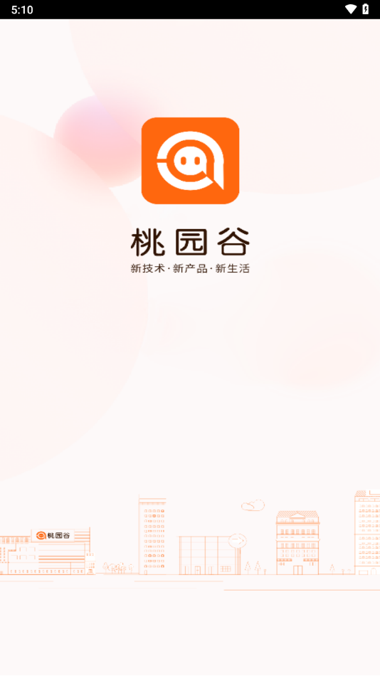 桃园谷图3