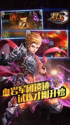 君王3：帝王之战(5)