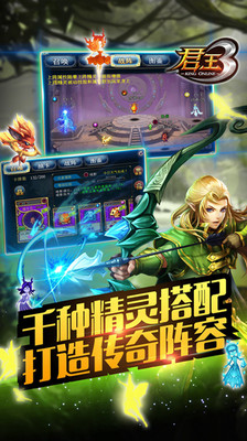 君王3：帝王之战(2)