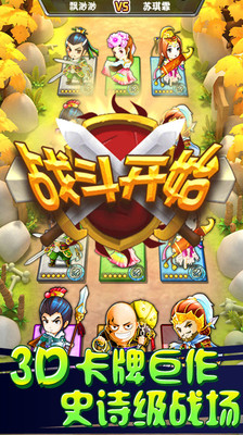 三国合伙人(2)