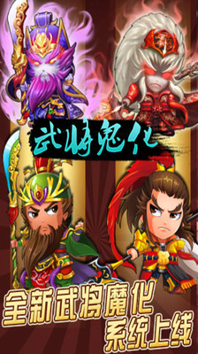 三国合伙人(3)