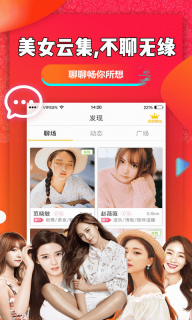 聊聊吧图4
